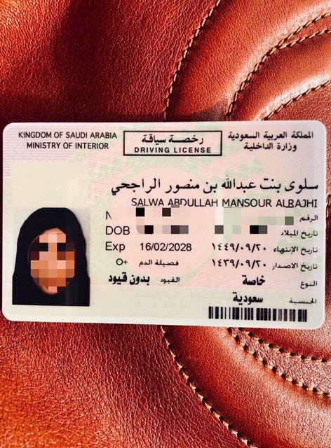 ماذا قالت أول 4 نساء تسلمن رخص القيادة بالسعودية موقع سيدي