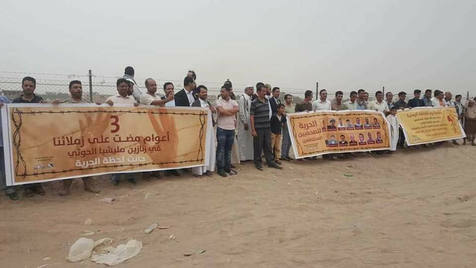 وقفة احتجاجية للصحافيين اليمنيين في مأرب (أرشيفية)