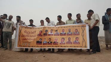 وقفة احتجاجية في مأرب بيوم الصحافة اليمنية للمطالبة باطلاق سراح الصحافيين المختطفين في سجون الحوثي