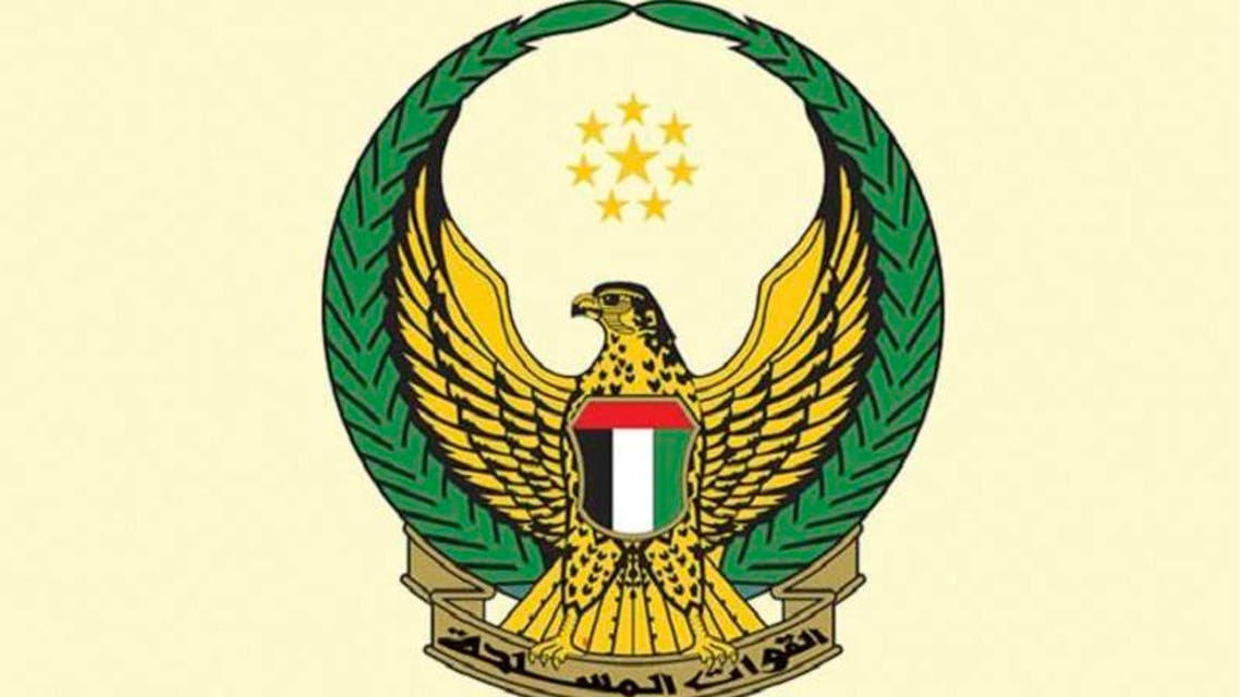 القوات المسلحة - الإمارات