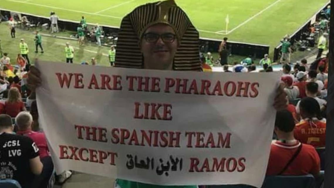 أغرب صورة بالمونديال.. مشجع مصري و"العاق راموس"