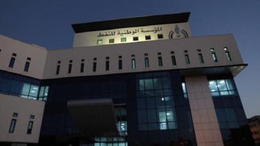 libya national oil company (Reuters)