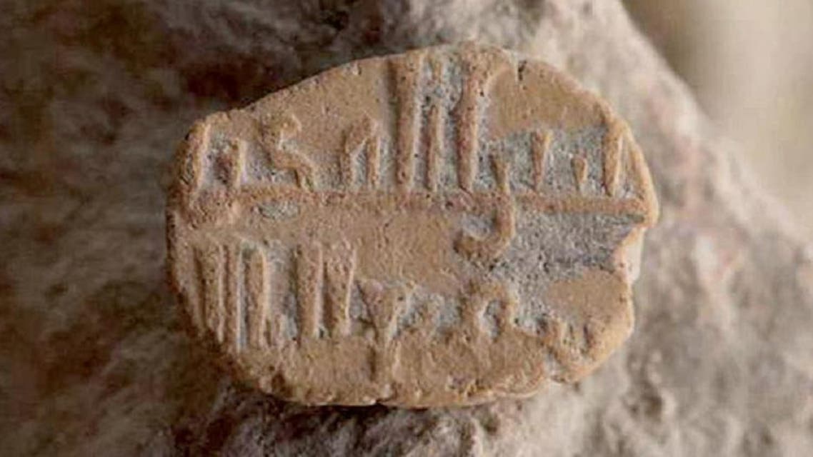 The amulet contains an Arabic prayer that experts believe it was used to protect its owner, believed to be named Kareem. (Supplied)