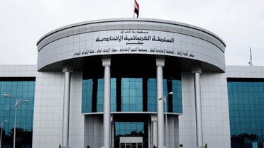iraq supreme court (screengrab)