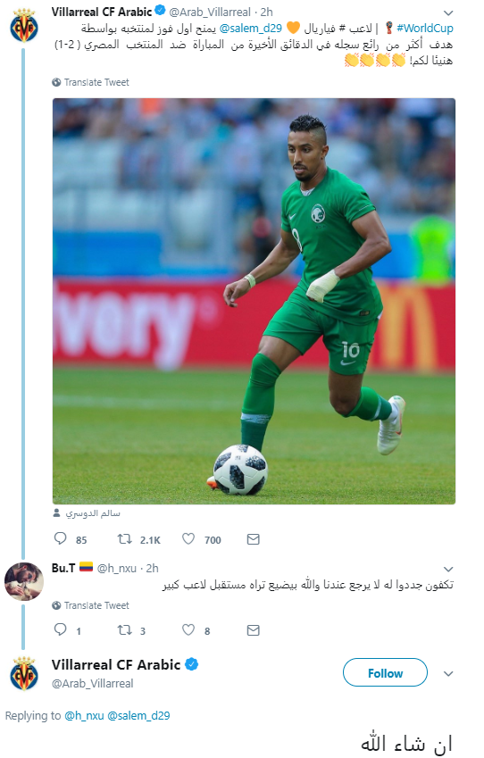 رد الحساب العربي على المشجع