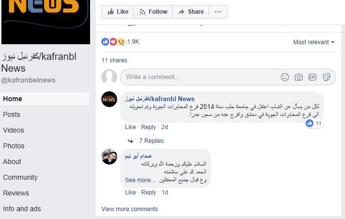 أفرج عنه من سجن عدرا بعدما قضى فترة في زنازين المخابرات الجوية