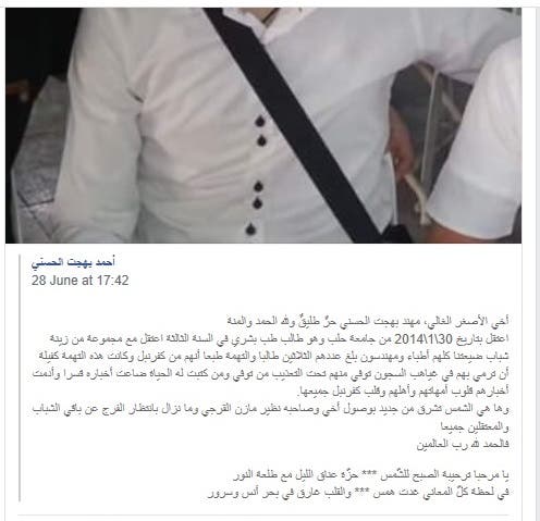 شقيق المعتقل يؤكد مقتل بعض المعارضين تحت التعذيب