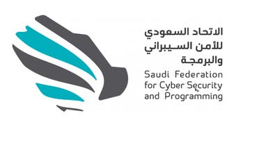 Saudi Federation for Cyber Security Programming and Drones