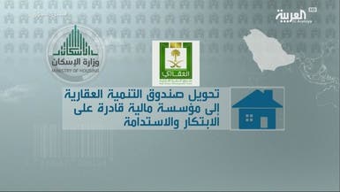 العقاري يودع 590 مليون ريال لمستفيدي سكني في مارس