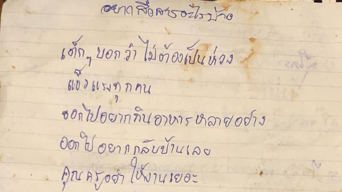 This letter by one of the trapped boys says “don’t worry, we’re all strong”. (AFP)
