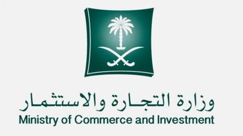 شعار وزارة المالية السعودية الجديد