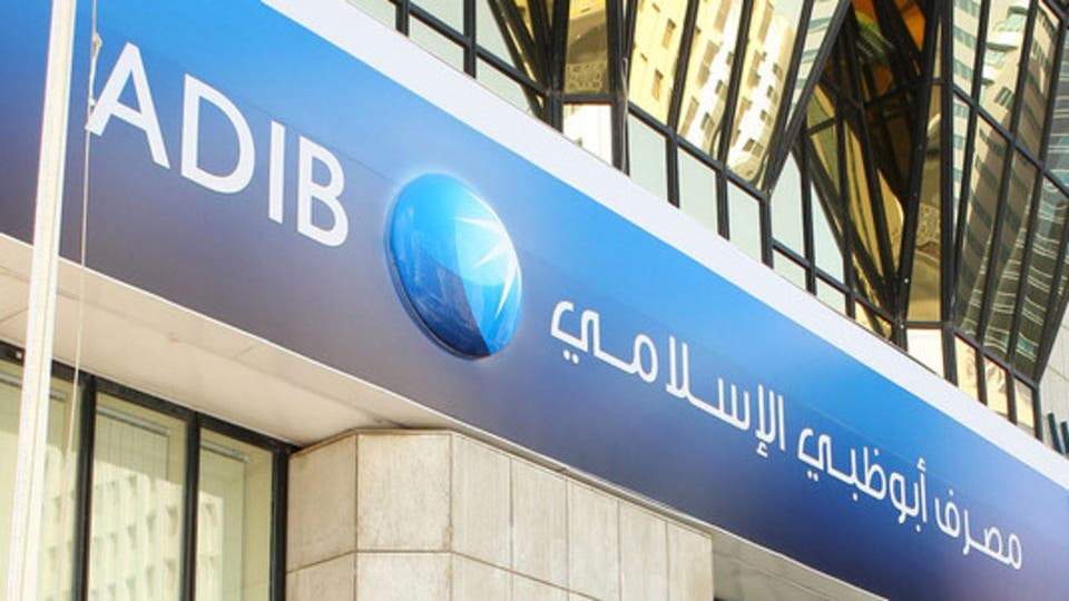 مصرف أبوظبي الإسلامي ينفي أي محادثات بخصوص اندماج محتمل