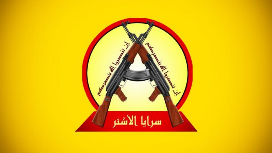 شعار جماعة سرايا الأشتر الارهابية