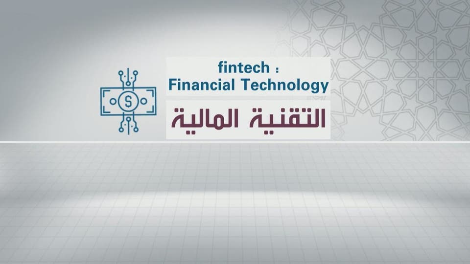 منح فالكم رخصة تقنية التمويل الجماعي بالسعودية