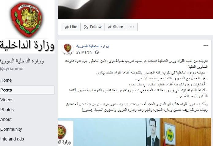 ثقة الجمهور بالشرطة هي محاضرة الضابط المعتقل بقضايا فساد