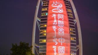 Dubai’s iconic building decks up as UAE welcomes Chinese president