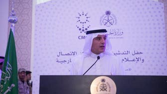 PHOTOS: Saudi FM inaugurates new Communication and Media Center in Riyadh