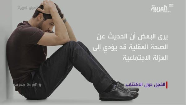 الخجل من الاكتئاب.. يهدد صحة الرجل العقلية