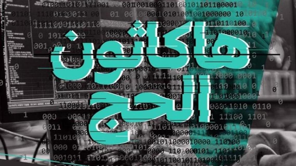 هاكاثون