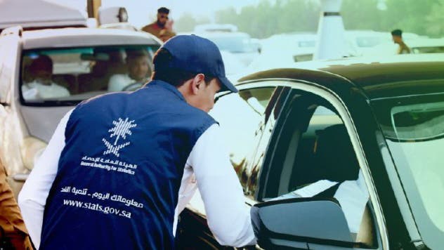 الاحصاء في الحج