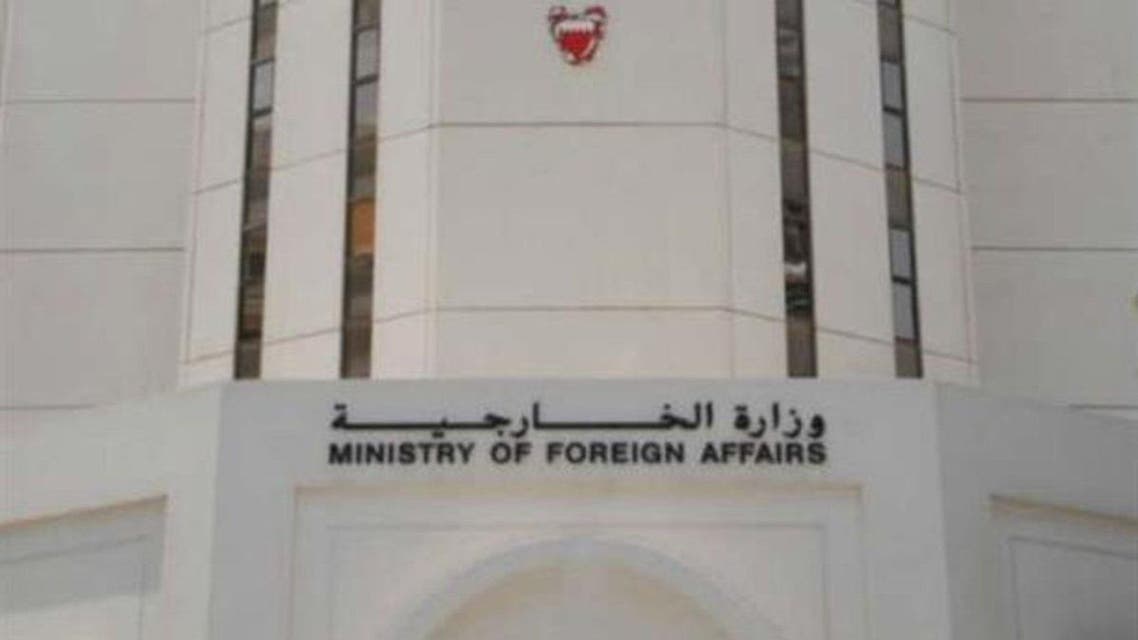 بحرین