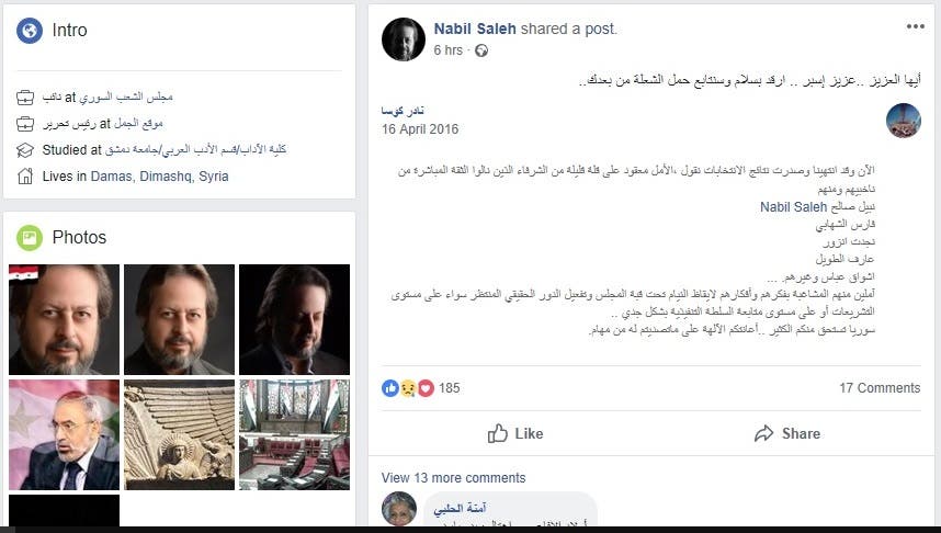 نائب ببرلمان الأسد يقر بأن نادر كوسا هو عزيز إسبر