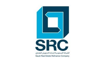 الشركة السعودية لإعادة التمويل العقاري 