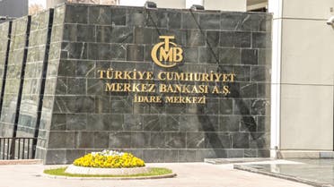 المركزي التركي
