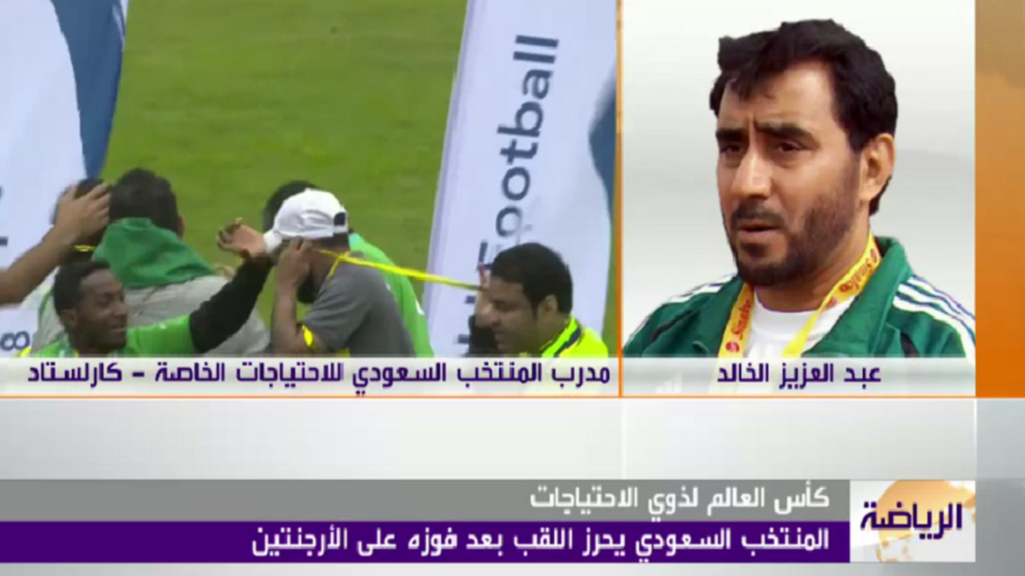 coach Khaled Saudi special needs football team (Screen grab)