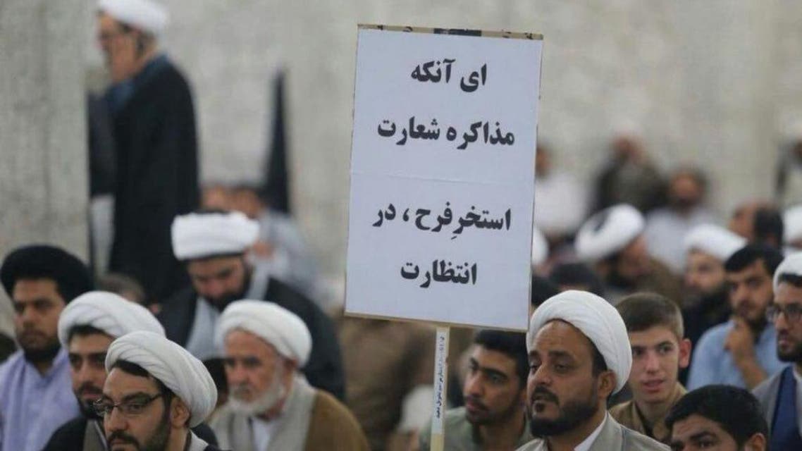 اللافتة التي رفعها طلاب شريعة في مدرسة فيضية الدينية في قم والتي تهدد بقتل المفاوض