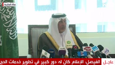 Prince Khalid Hajj 2018 (Screen grab)