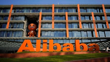 The logo of Alibaba Group is seen at the company's headquarters in Hangzhou, Zhejiang province, China, on July 20, 2018. (Reuters)