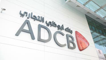 بنك أبوظبي التجاري جديد
