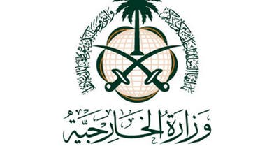 saudi ministry of foreign affairs. (Supplied)