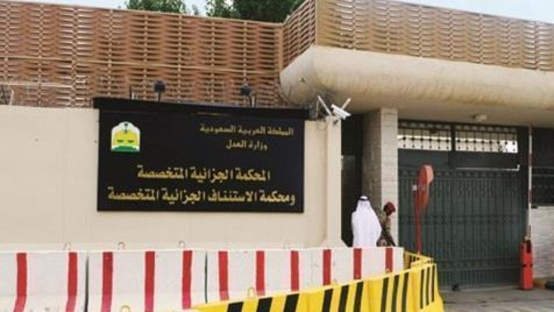 saudi specialized criminal court