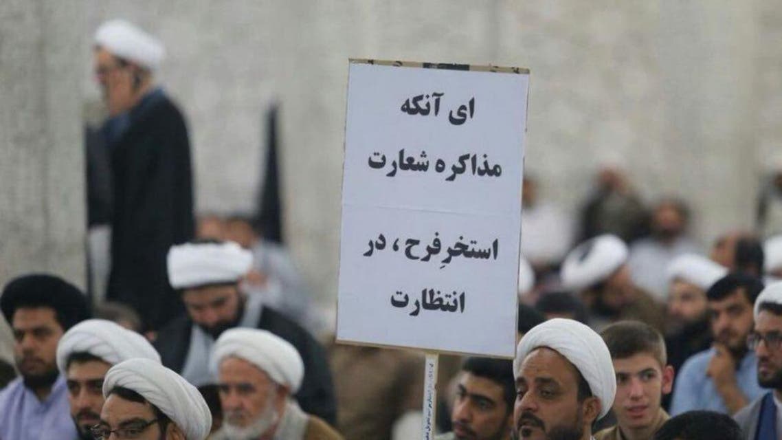 اللافتة التي رفعها طلاب شريعة في مدرسة فيضية الدينية في قم والتي تهدد بقتل المفاوض