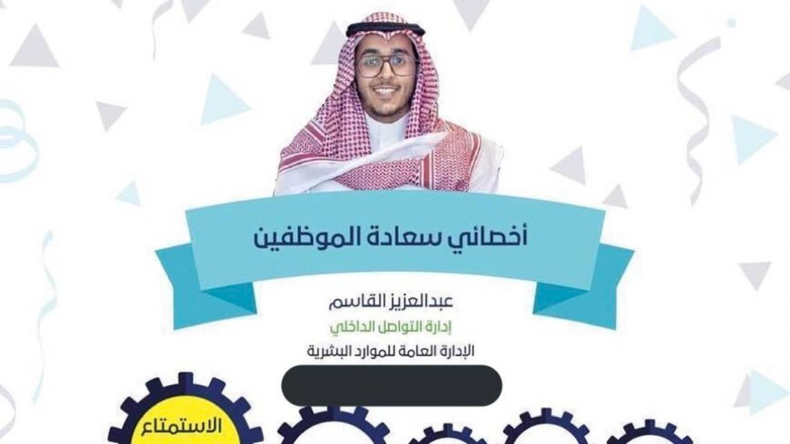موظف سعادة