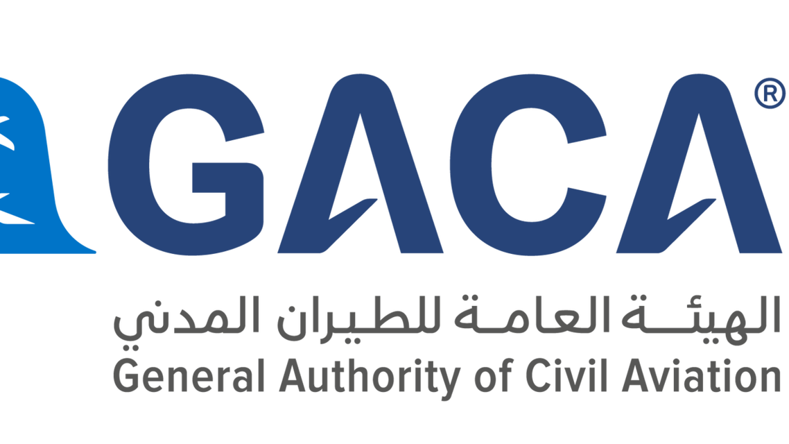 الهيئة العامة للطيران المدني السعودية