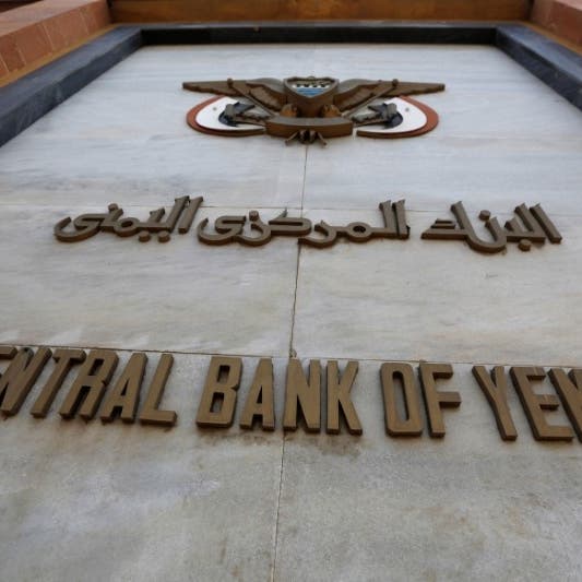  من هو المحافظ الجديد للبنك المركزي اليمني؟