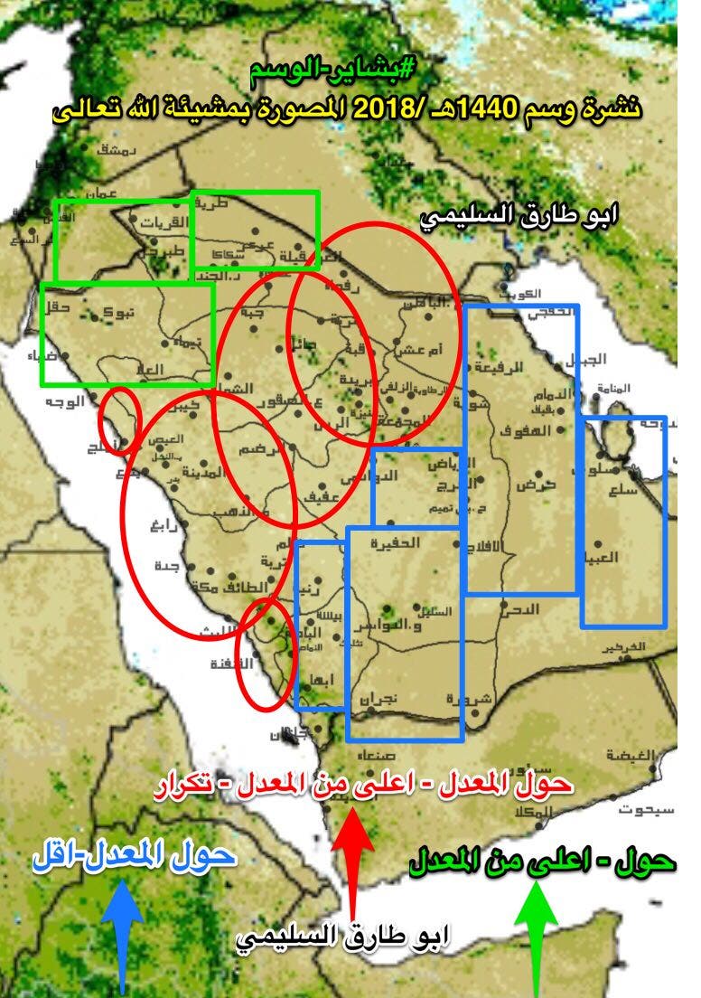 أمطار الغيث تهطل فوق السعودية في هذا التاريخ
