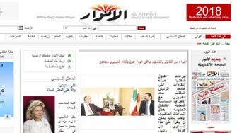 Another Lebanese newspaper, al-Anwar, to end print edition