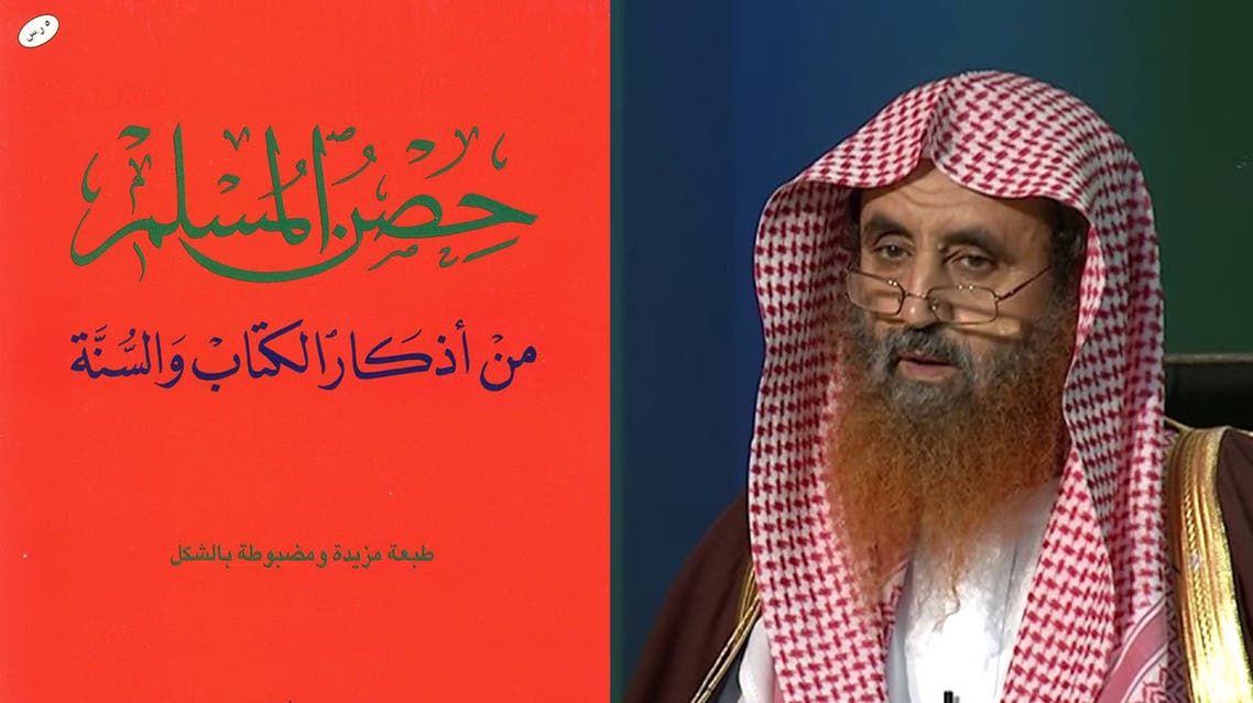 مؤلف حصن المسلم