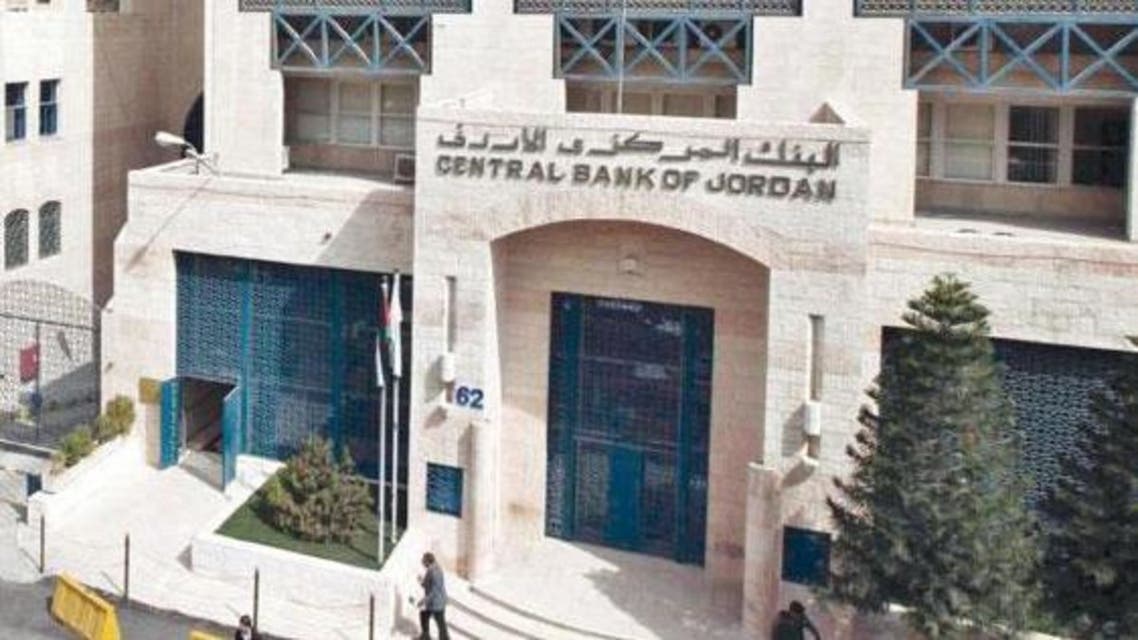 المركزي الأردني مناسبة 
