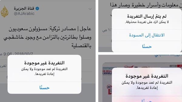 بالصور.. القصة الكاملة لليلة "حذف التغريدات" حول خاشقجي