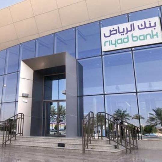 أرباح بنك الرياض السنوية تتراجع 16% إلى 4.7 مليار ريال