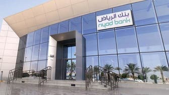 أرباح بنك الرياض السنوية تتراجع 16% إلى 4.7 مليار ريال
