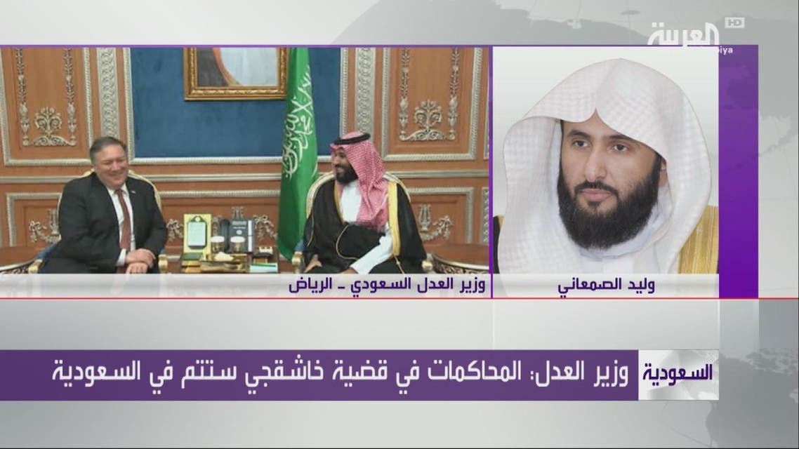 THUMBNAIL_ وزير العدل السعودي د. وليد الصمعاني يتحدث للعربية عن الإجراءات التي ستُتخذ في قضية #جمال_خاشقجي