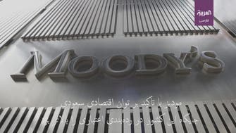 ویدئو...مودیز رده‌بندی اعتباری سعودی را بالاتر برد