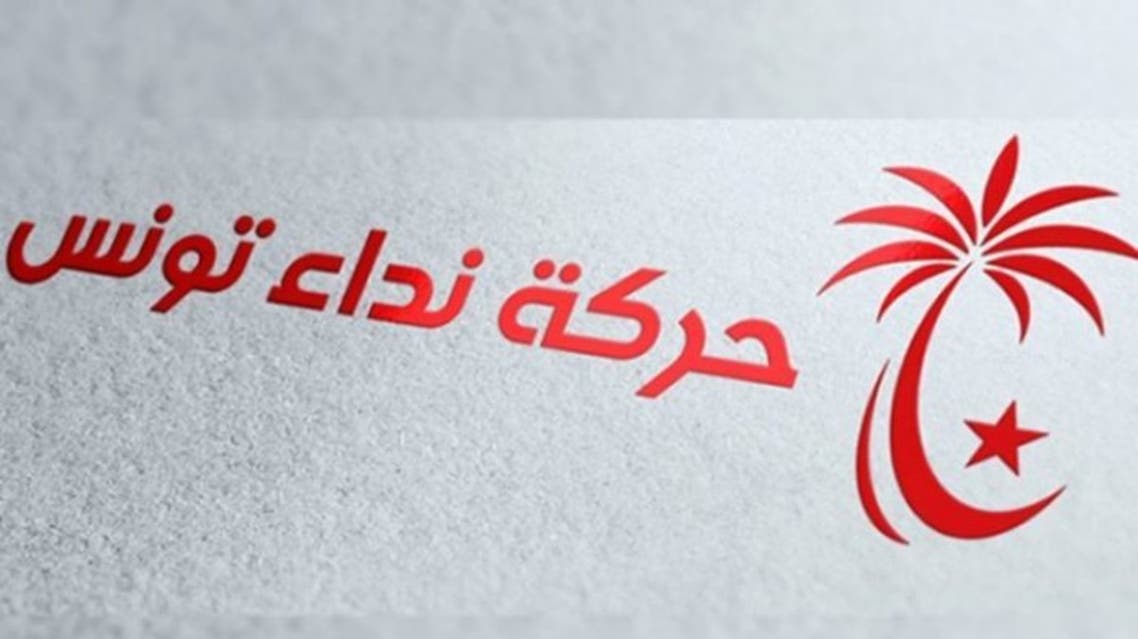 حركة نداء تونس
