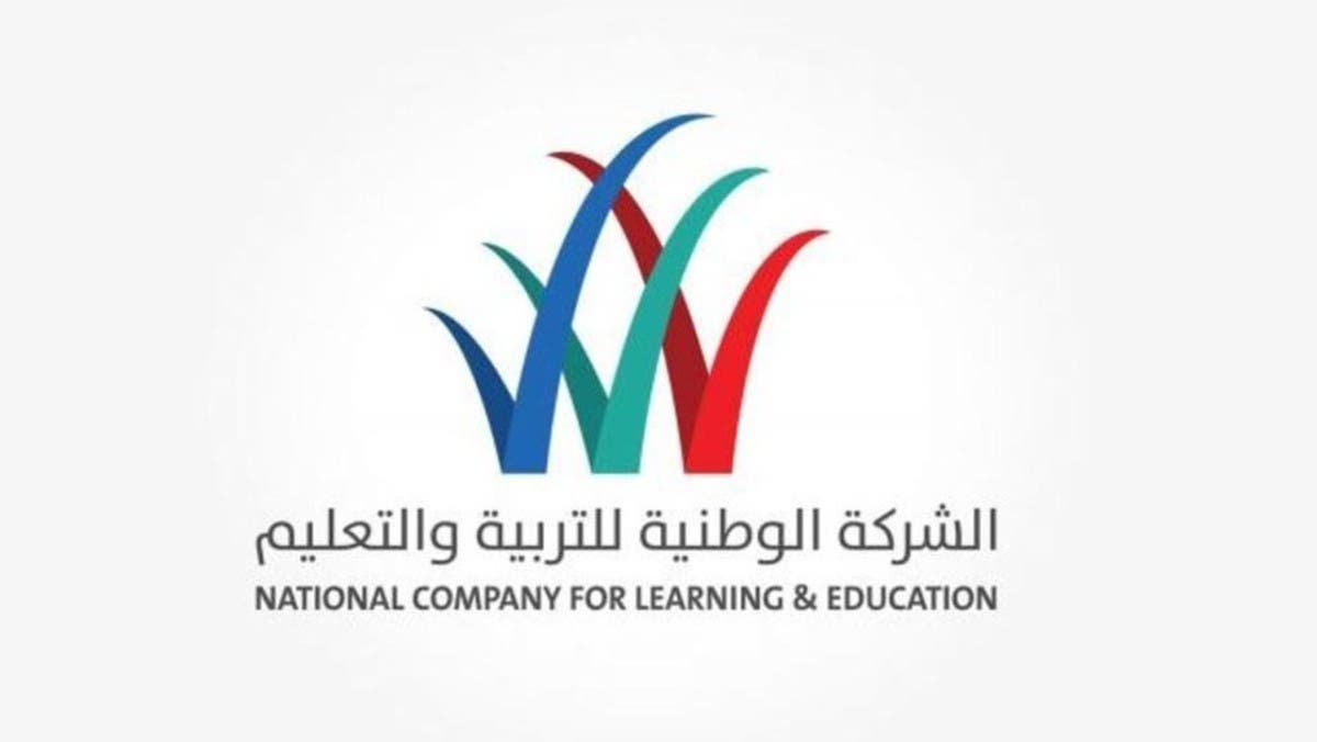 قفزة لسهم الوطنية للتعليم السعودية بأول يوم تداول